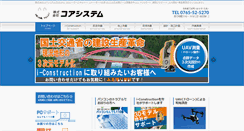 Desktop Screenshot of coresys.co.jp