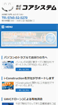 Mobile Screenshot of coresys.co.jp