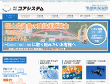 Tablet Screenshot of coresys.co.jp